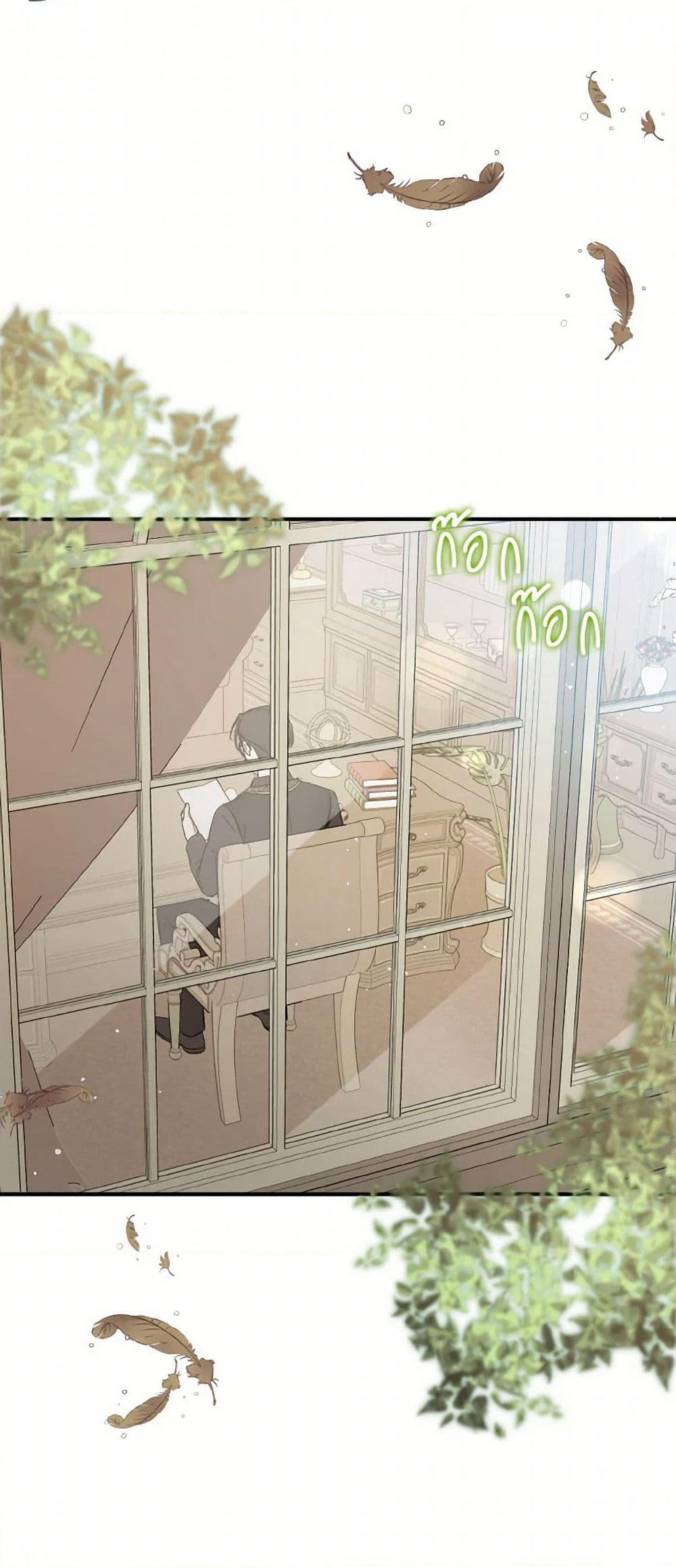 I Didn't Mean to Seduce the Male Lead! page 3
