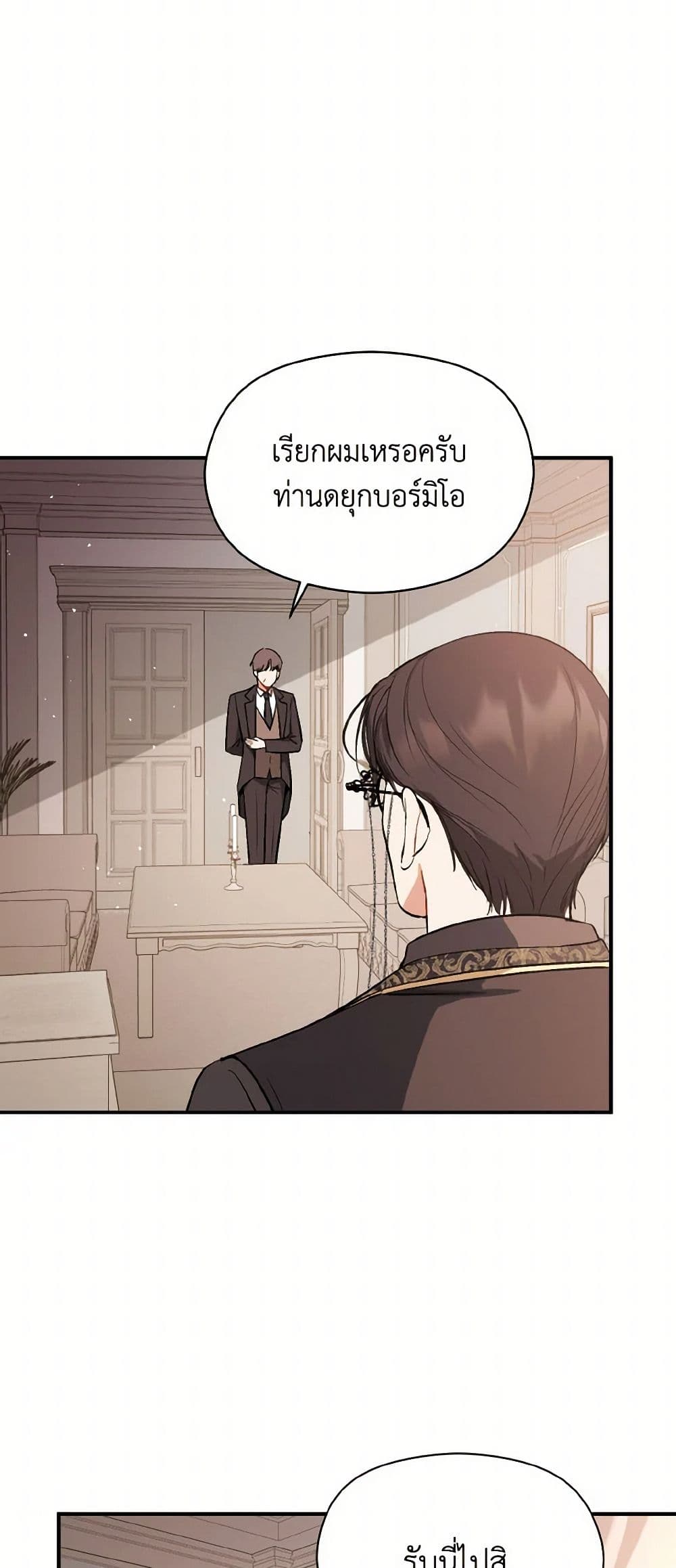 I Didn't Mean to Seduce the Male Lead! page 4