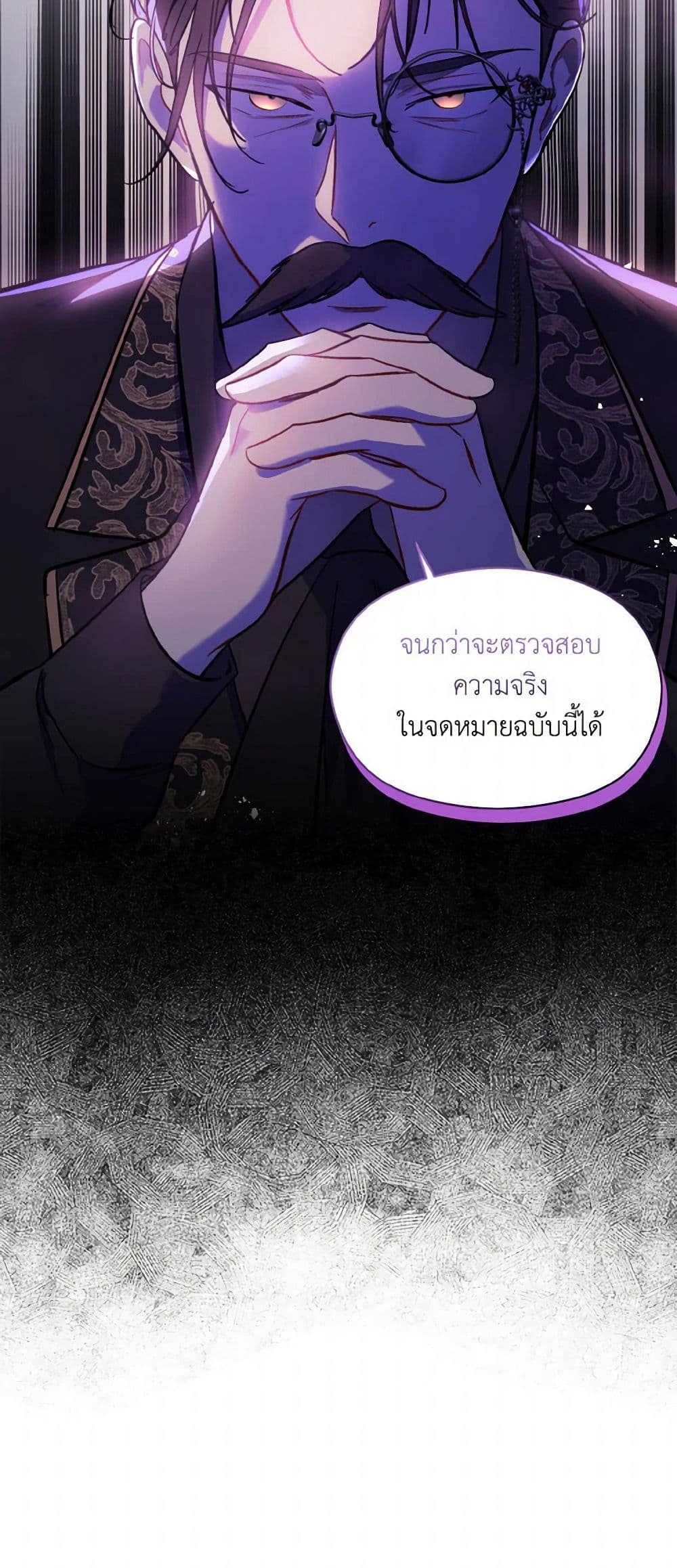 I Didn't Mean to Seduce the Male Lead! page 7