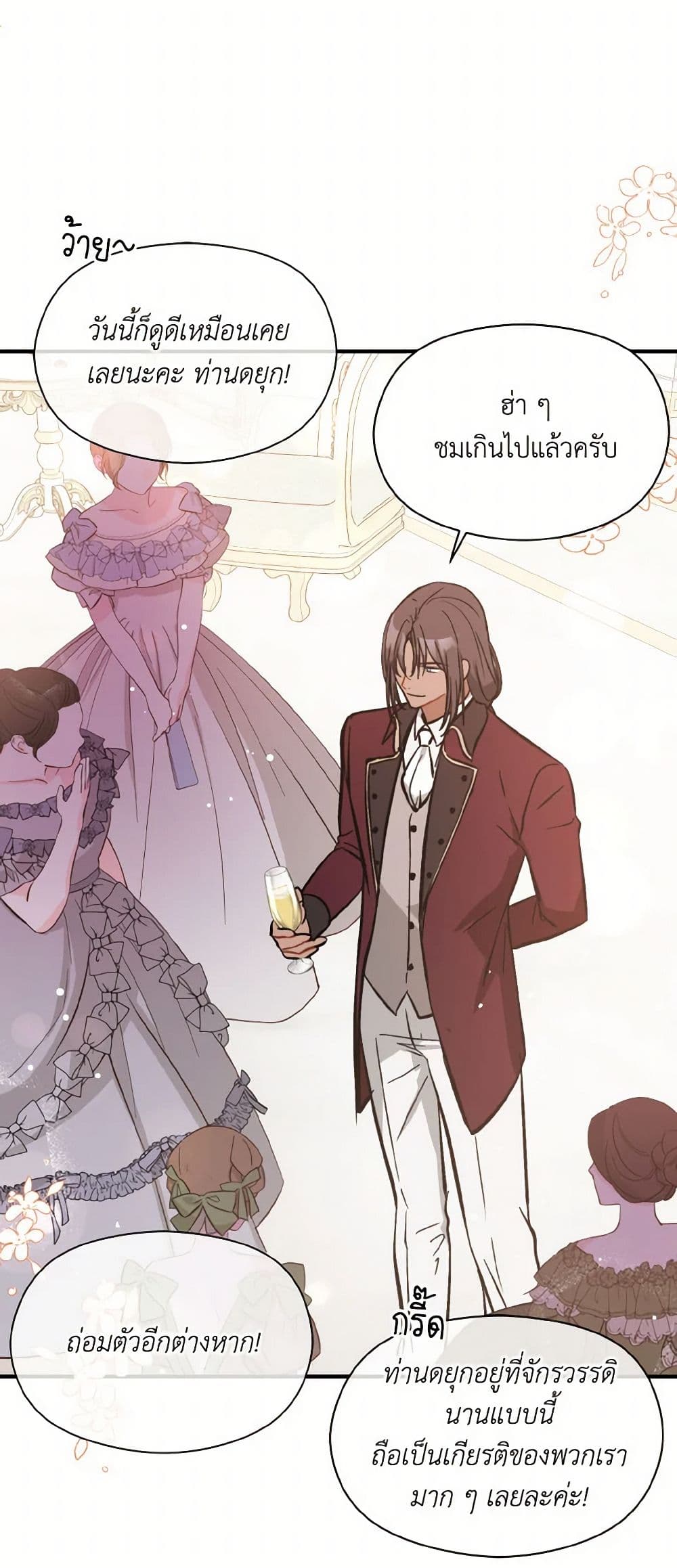I Didn't Mean to Seduce the Male Lead! page 10