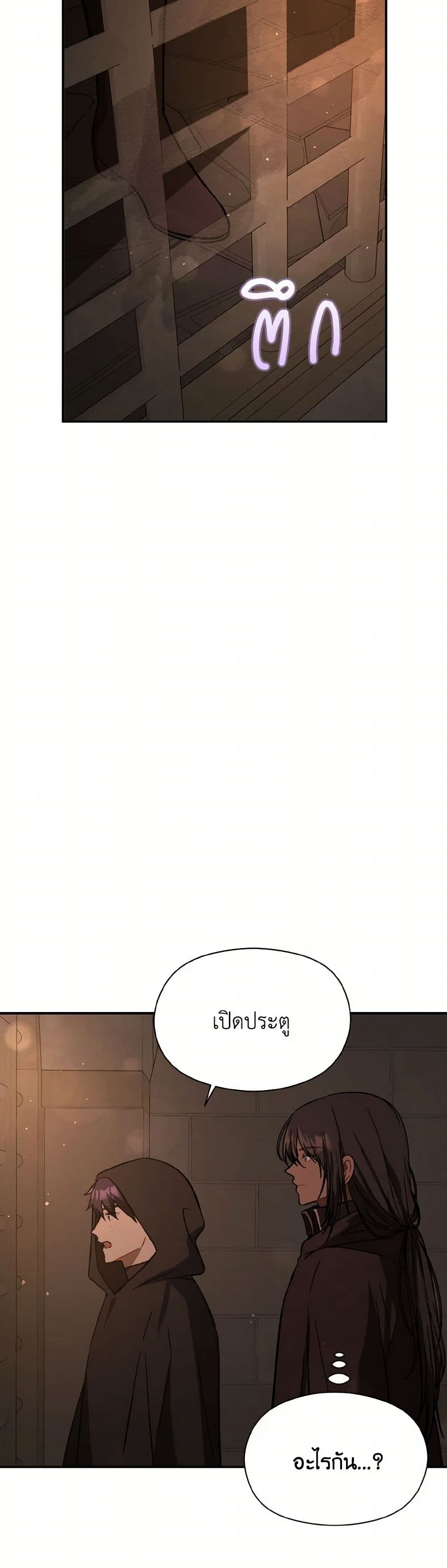 I Didn't Mean to Seduce the Male Lead! page 6