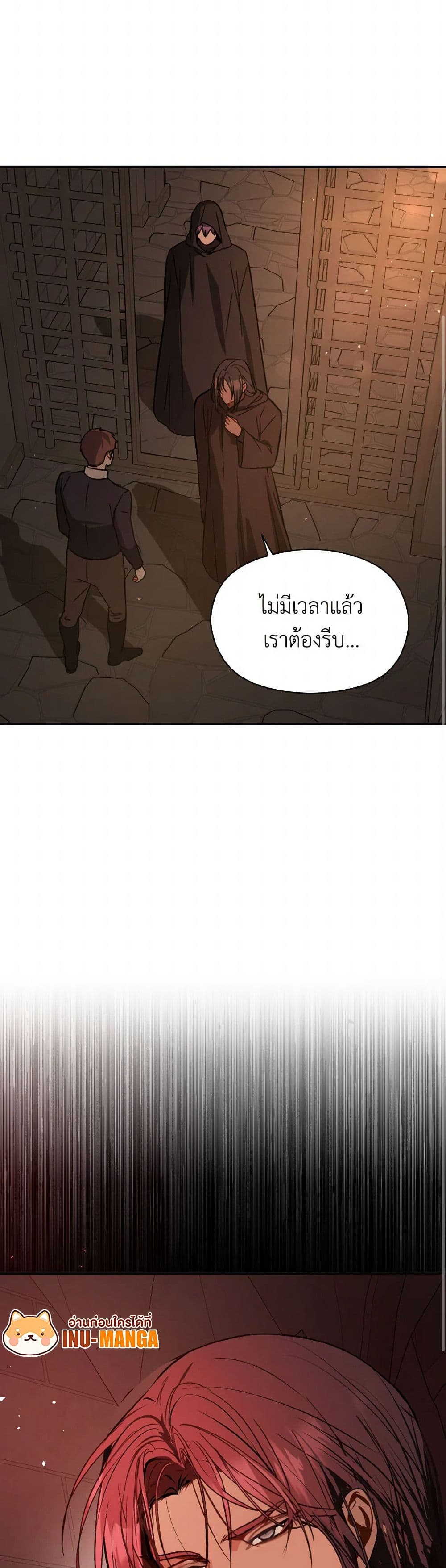 I Didn't Mean to Seduce the Male Lead! page 8