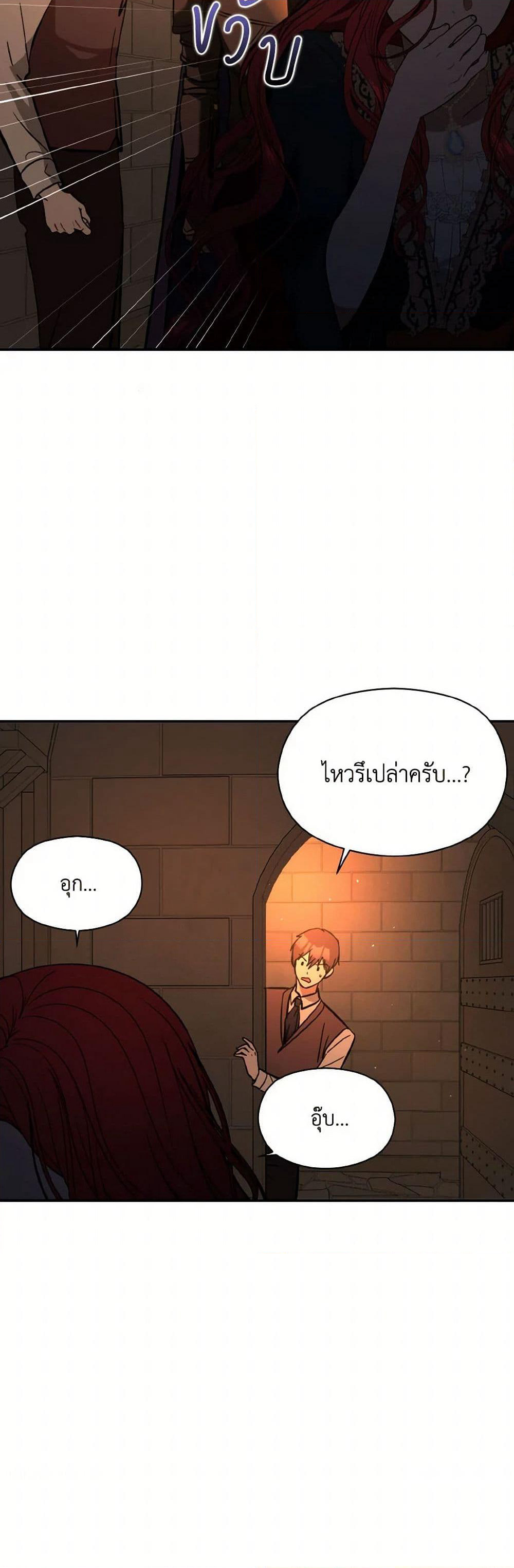 I Didn't Mean to Seduce the Male Lead! page 7