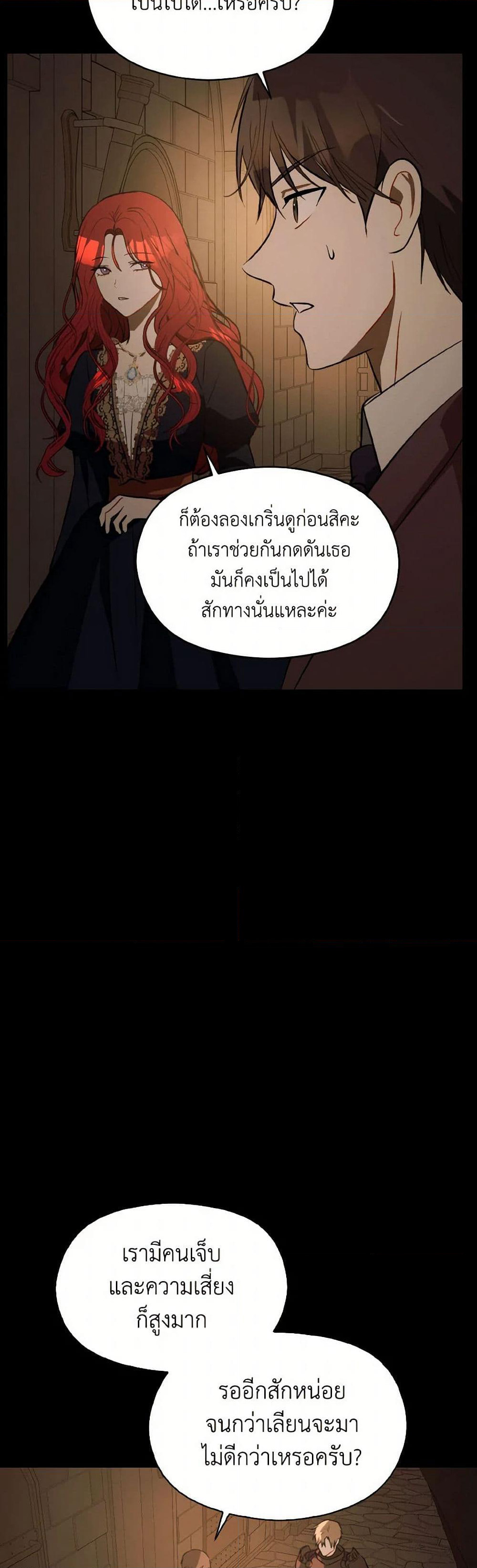 I Didn't Mean to Seduce the Male Lead! page 3