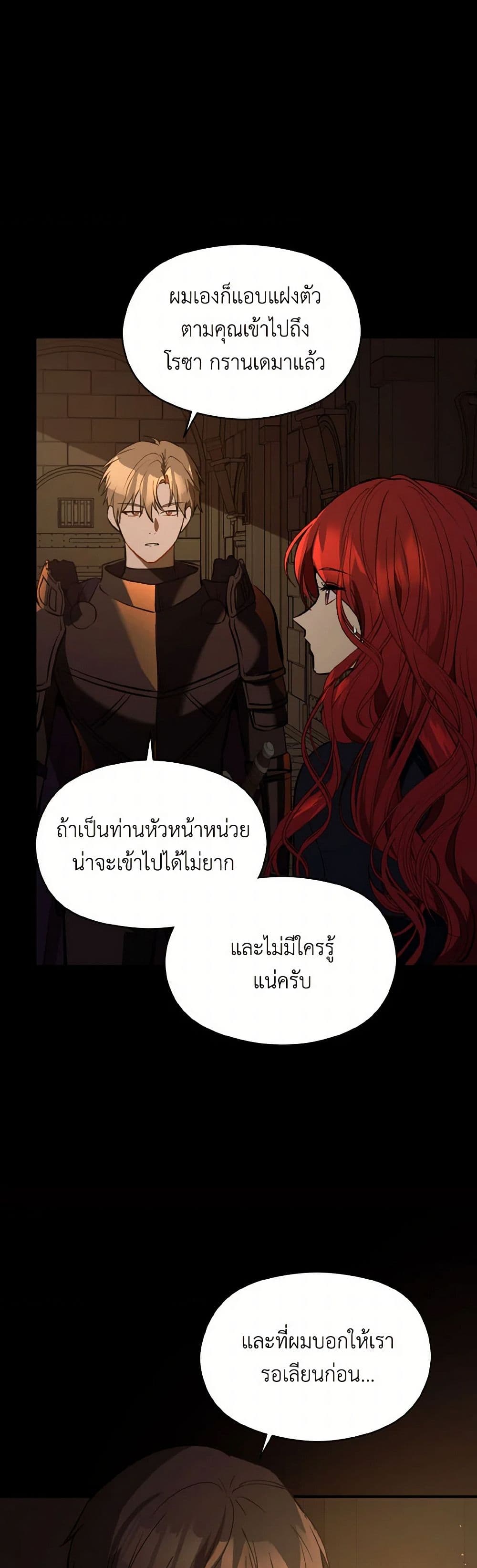 I Didn't Mean to Seduce the Male Lead! page 6