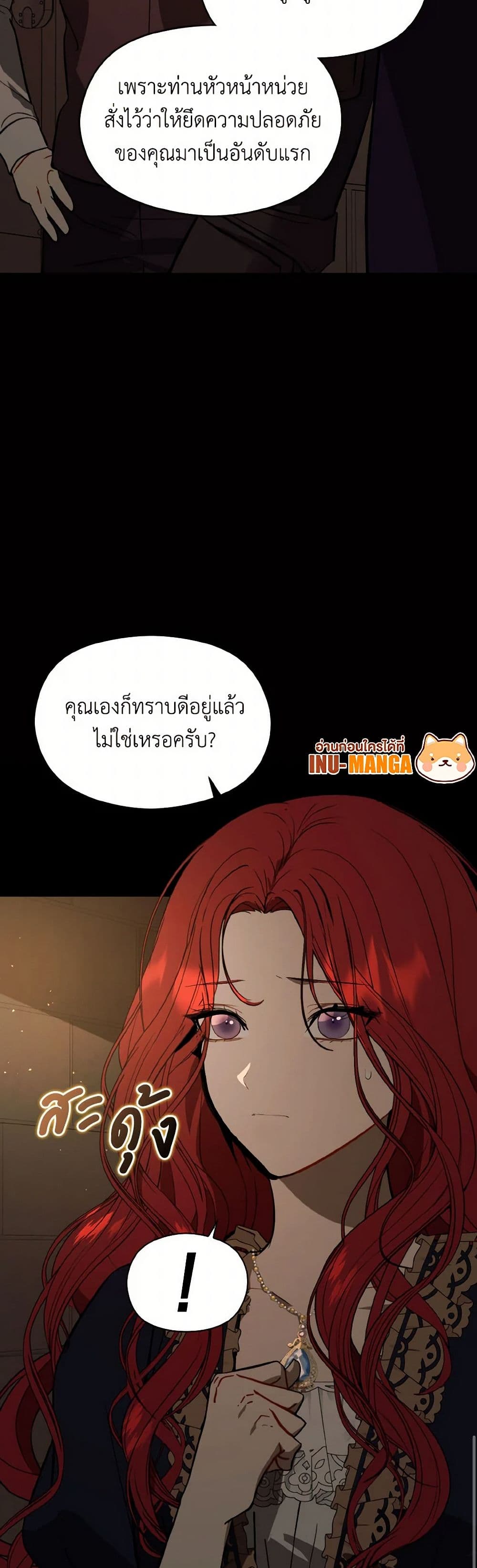 I Didn't Mean to Seduce the Male Lead! page 8