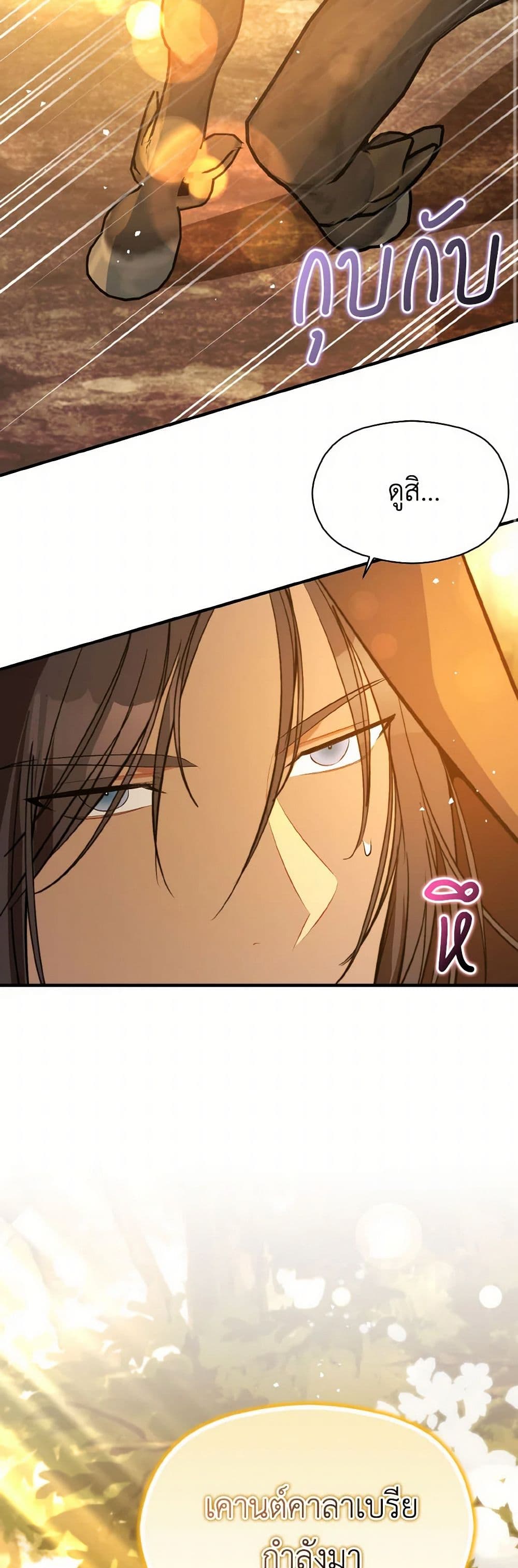 I Didn't Mean to Seduce the Male Lead! page 10