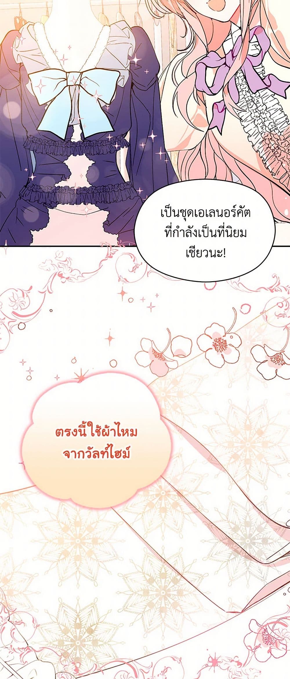I Didn't Mean to Seduce the Male Lead! page 10