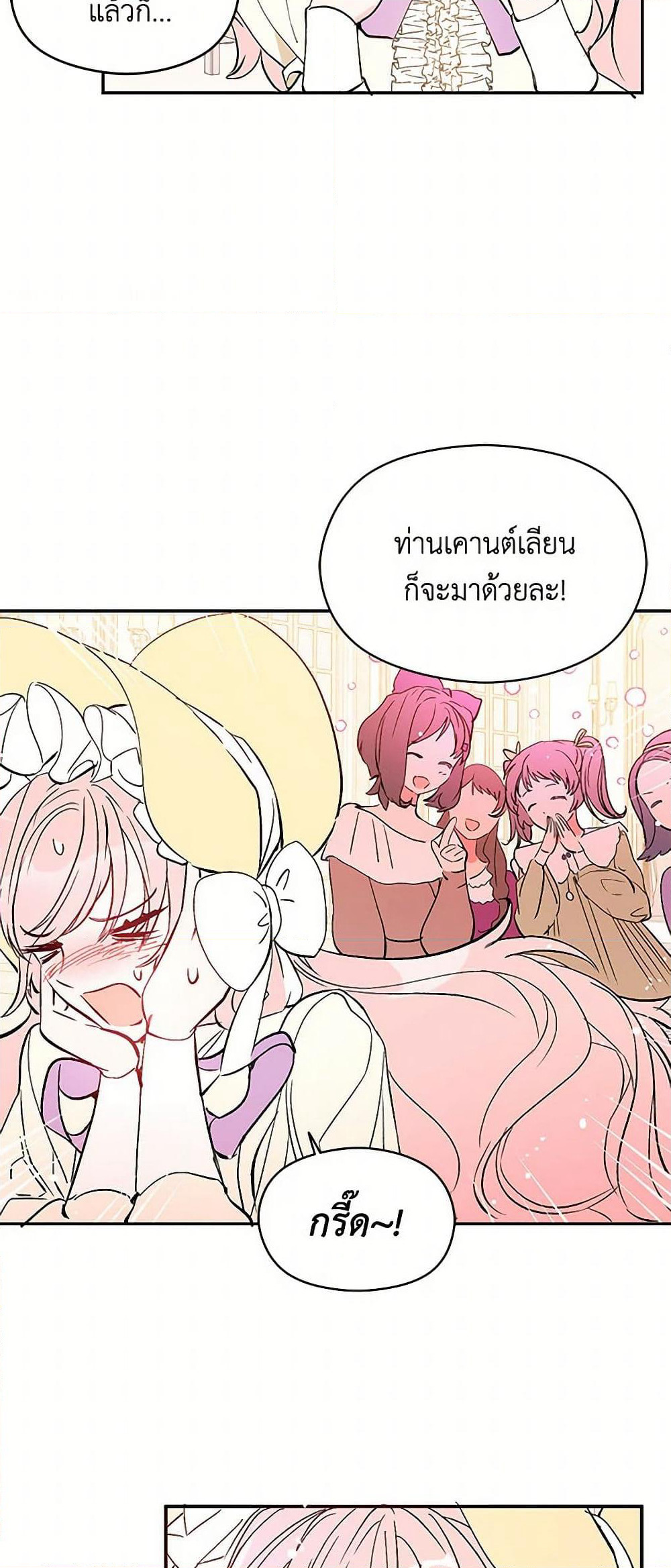 I Didn't Mean to Seduce the Male Lead! page 16