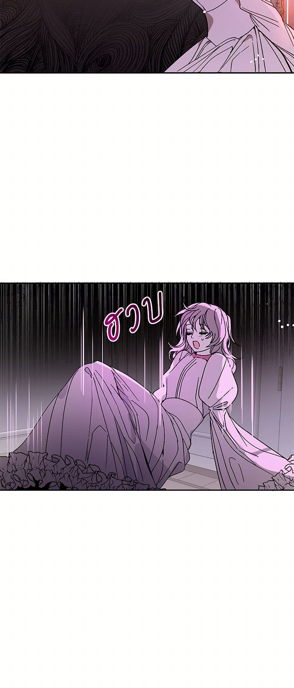 I Didn't Mean to Seduce the Male Lead! page 25