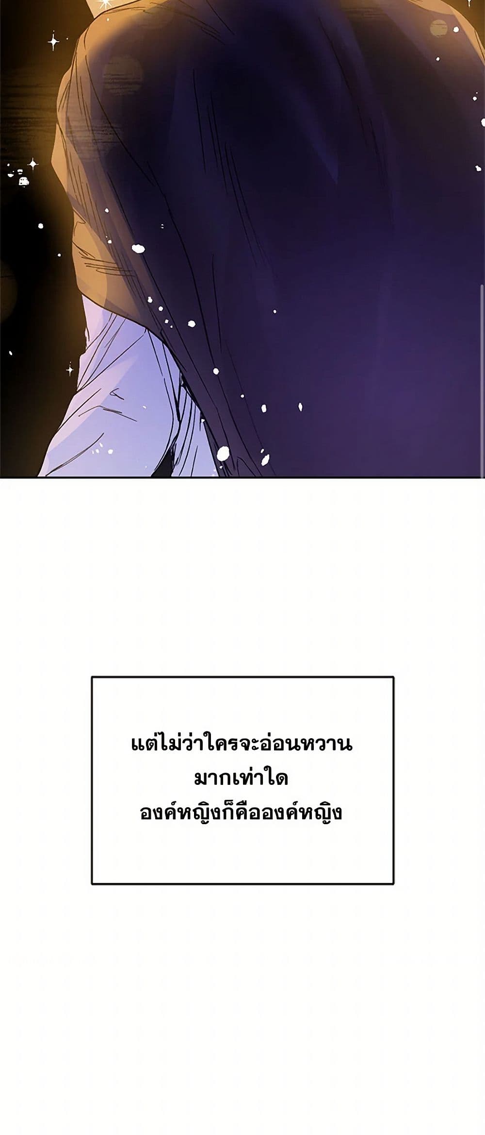I Didn't Mean to Seduce the Male Lead! page 31