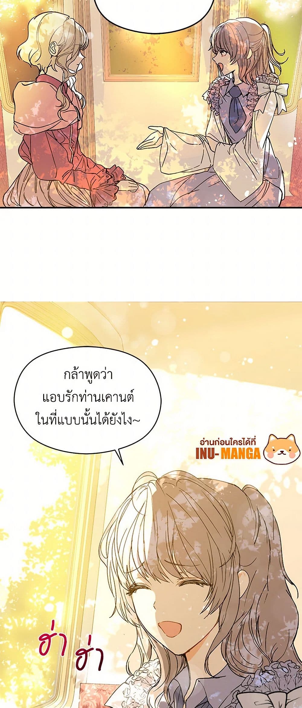 I Didn't Mean to Seduce the Male Lead! page 34