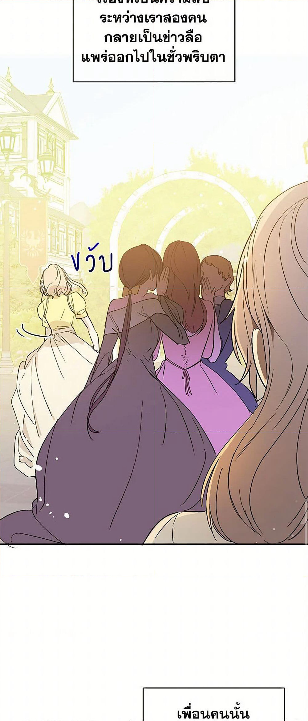 I Didn't Mean to Seduce the Male Lead! page 40