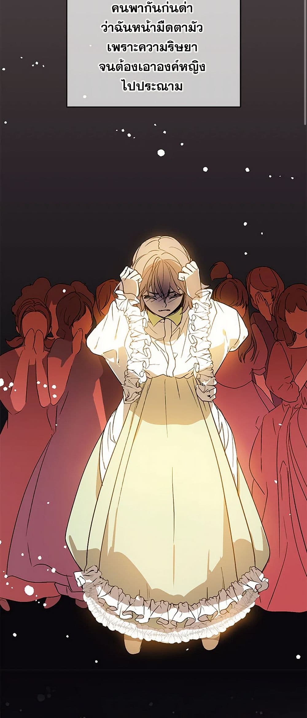 I Didn't Mean to Seduce the Male Lead! page 42