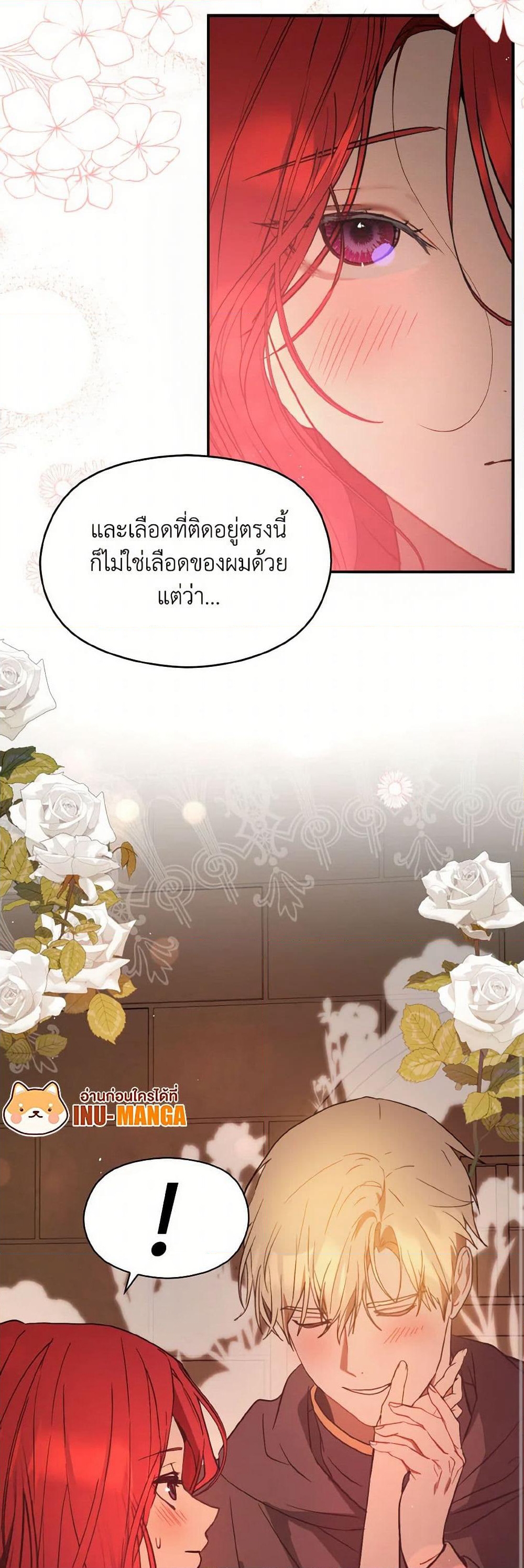 I Didn't Mean to Seduce the Male Lead! page 9