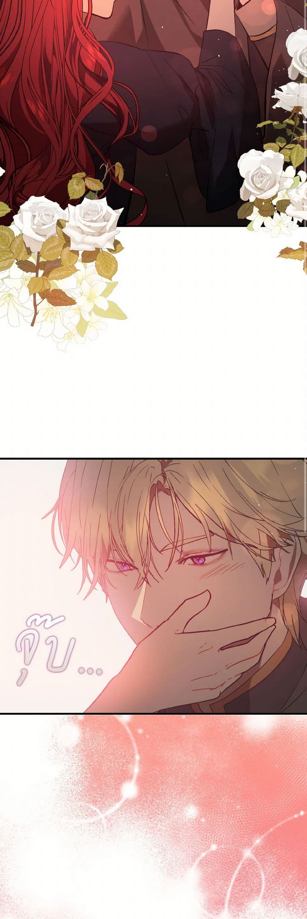 I Didn't Mean to Seduce the Male Lead! page 10