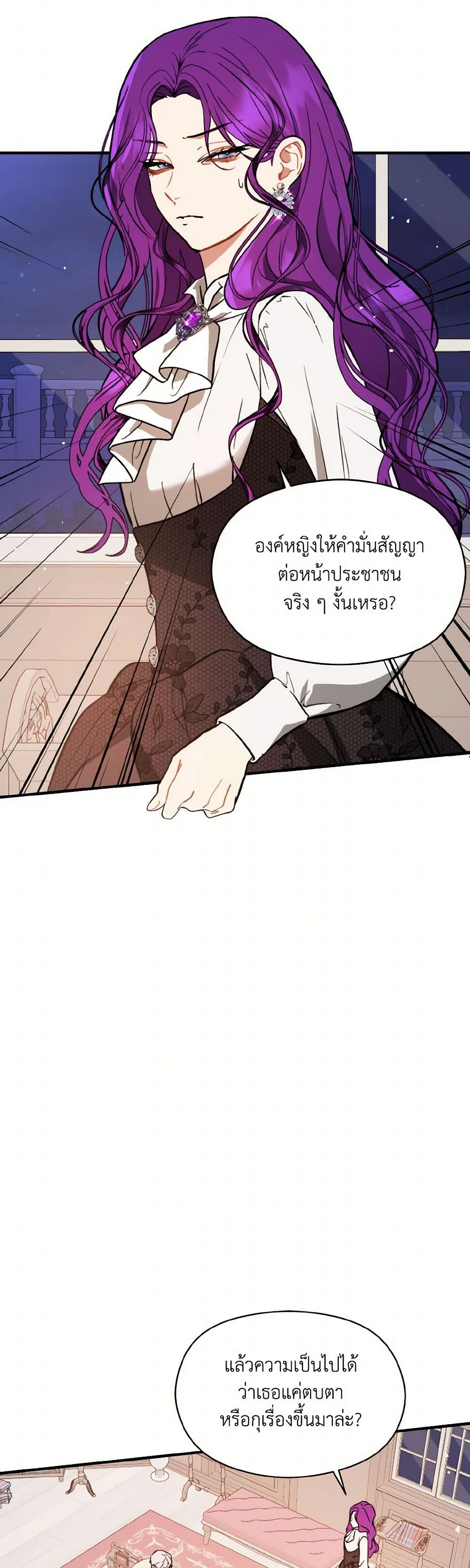 I Didn't Mean to Seduce the Male Lead! page 3