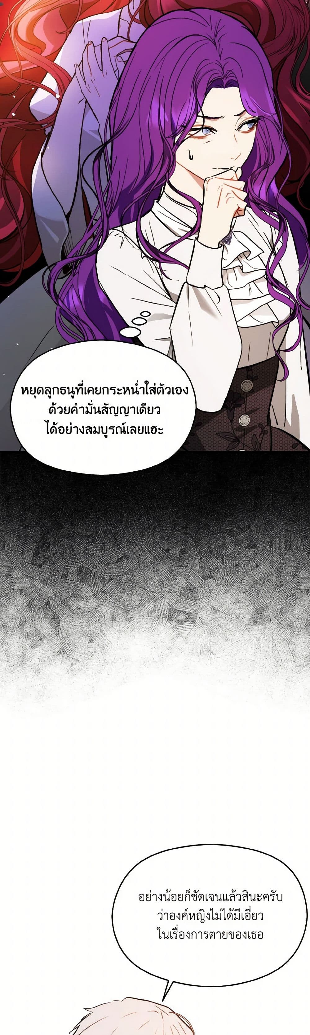 I Didn't Mean to Seduce the Male Lead! page 5