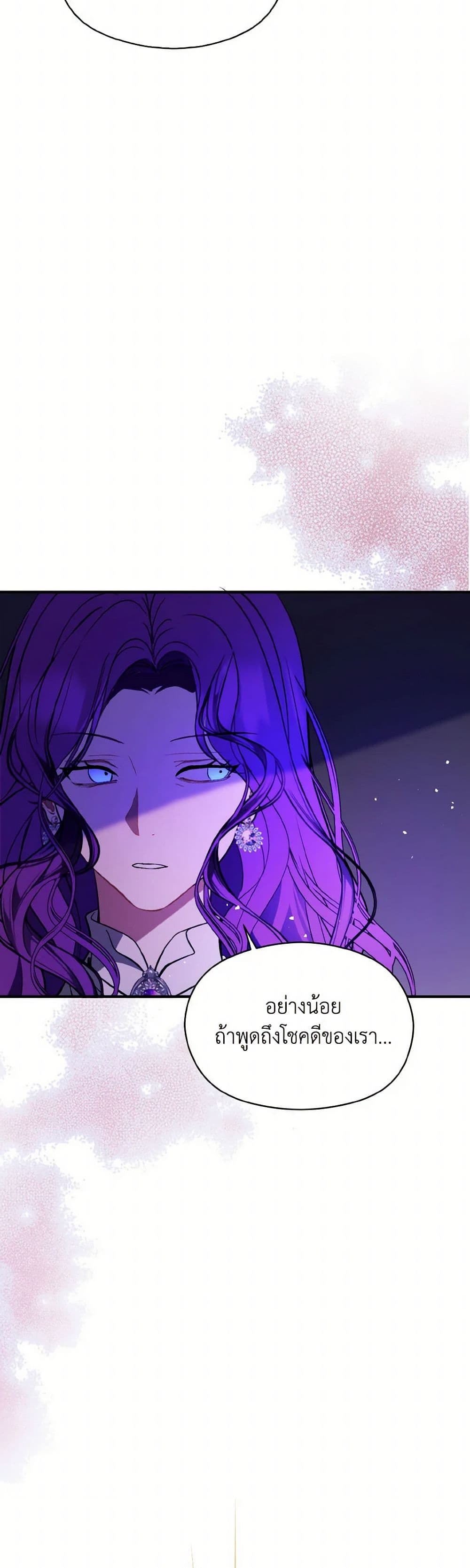 I Didn't Mean to Seduce the Male Lead! page 7
