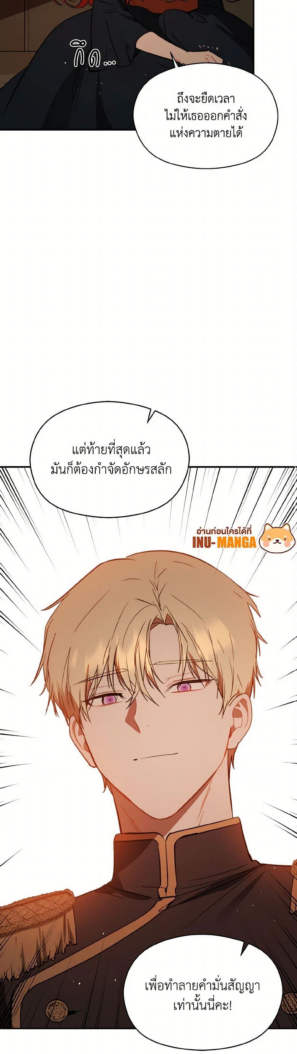 I Didn't Mean to Seduce the Male Lead! page 8