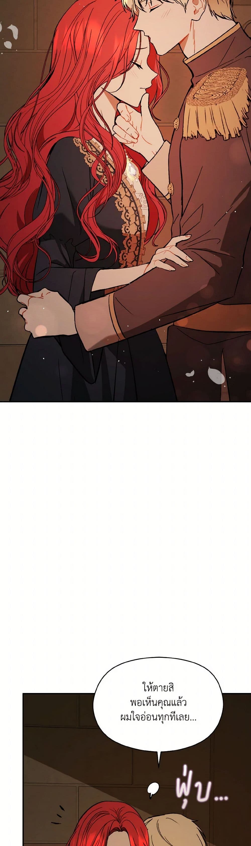 I Didn't Mean to Seduce the Male Lead! page 5
