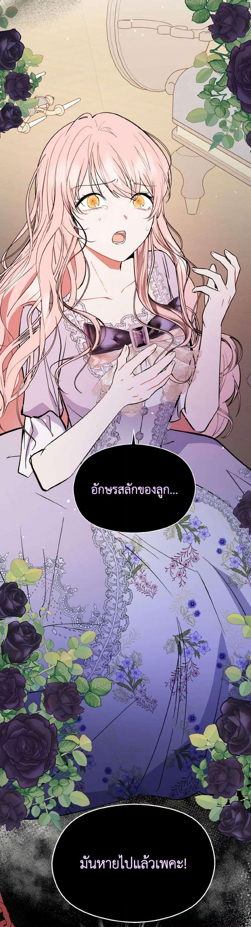 I Didn't Mean to Seduce the Male Lead! page 4