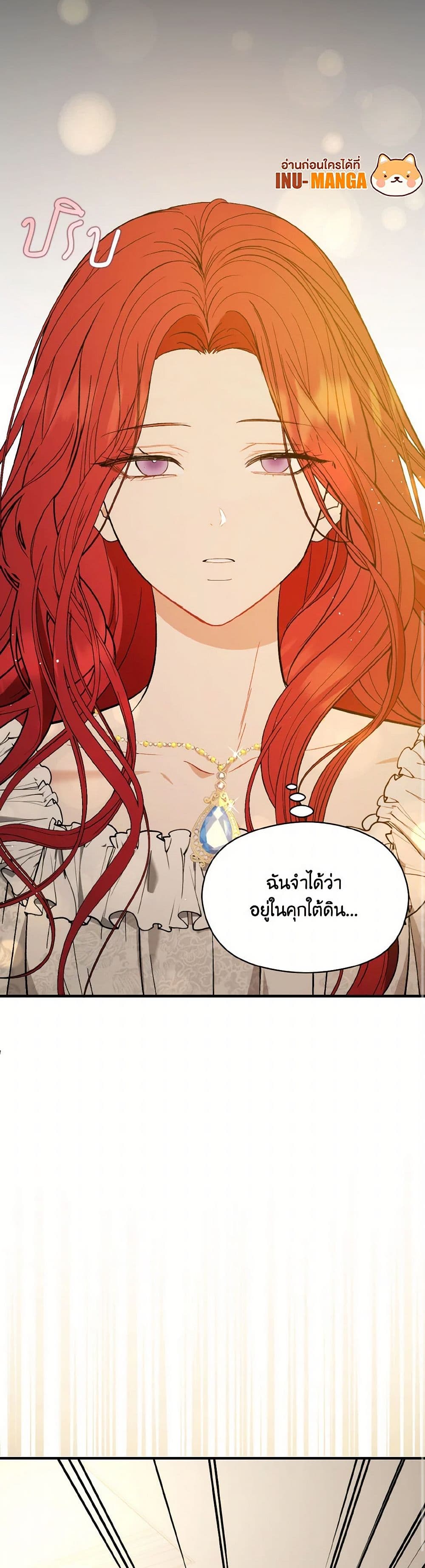I Didn't Mean to Seduce the Male Lead! page 7