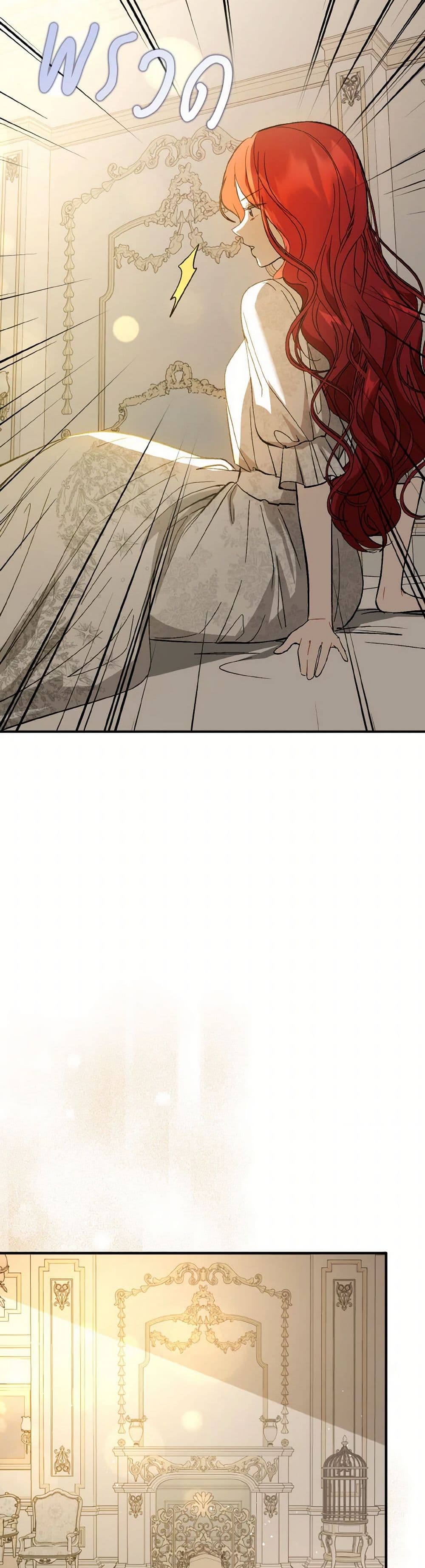 I Didn't Mean to Seduce the Male Lead! page 8