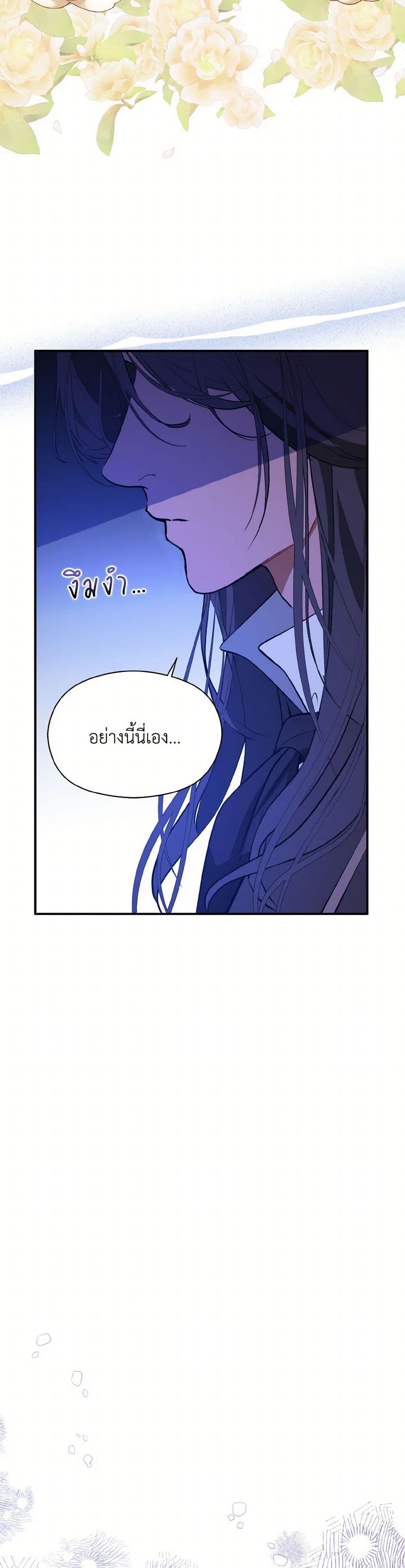 I Didn't Mean to Seduce the Male Lead! page 10