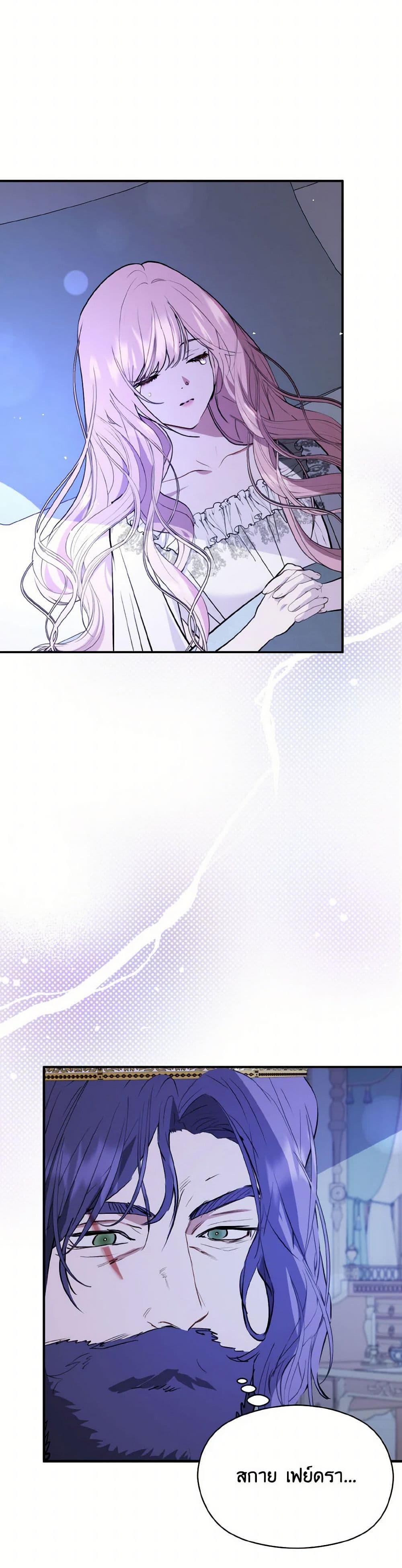 I Didn't Mean to Seduce the Male Lead! page 3