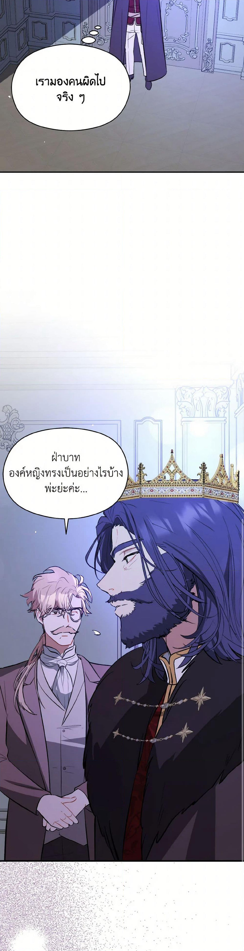 I Didn't Mean to Seduce the Male Lead! page 6