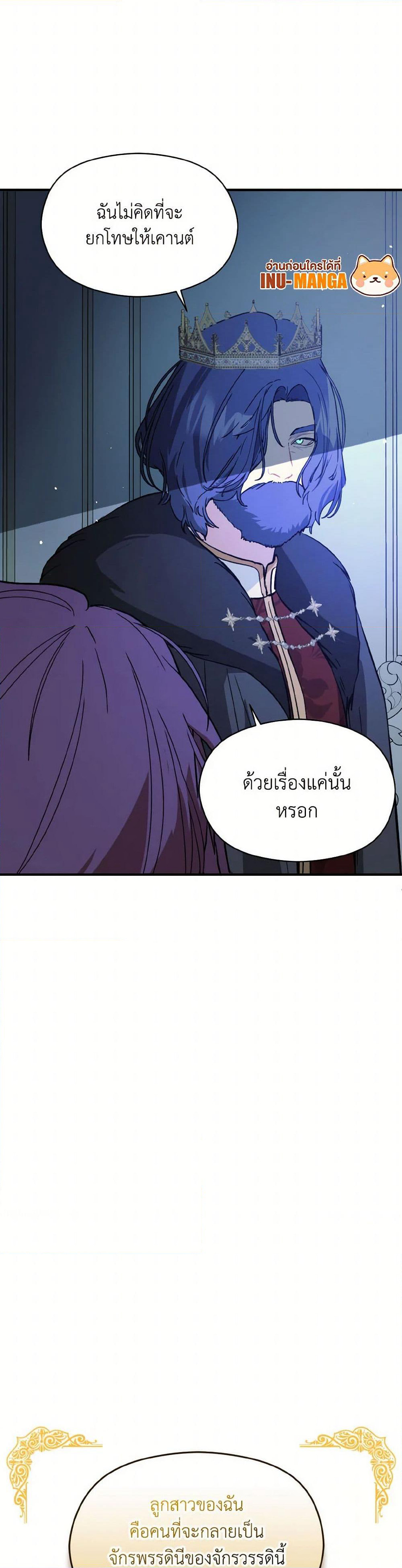 I Didn't Mean to Seduce the Male Lead! page 10