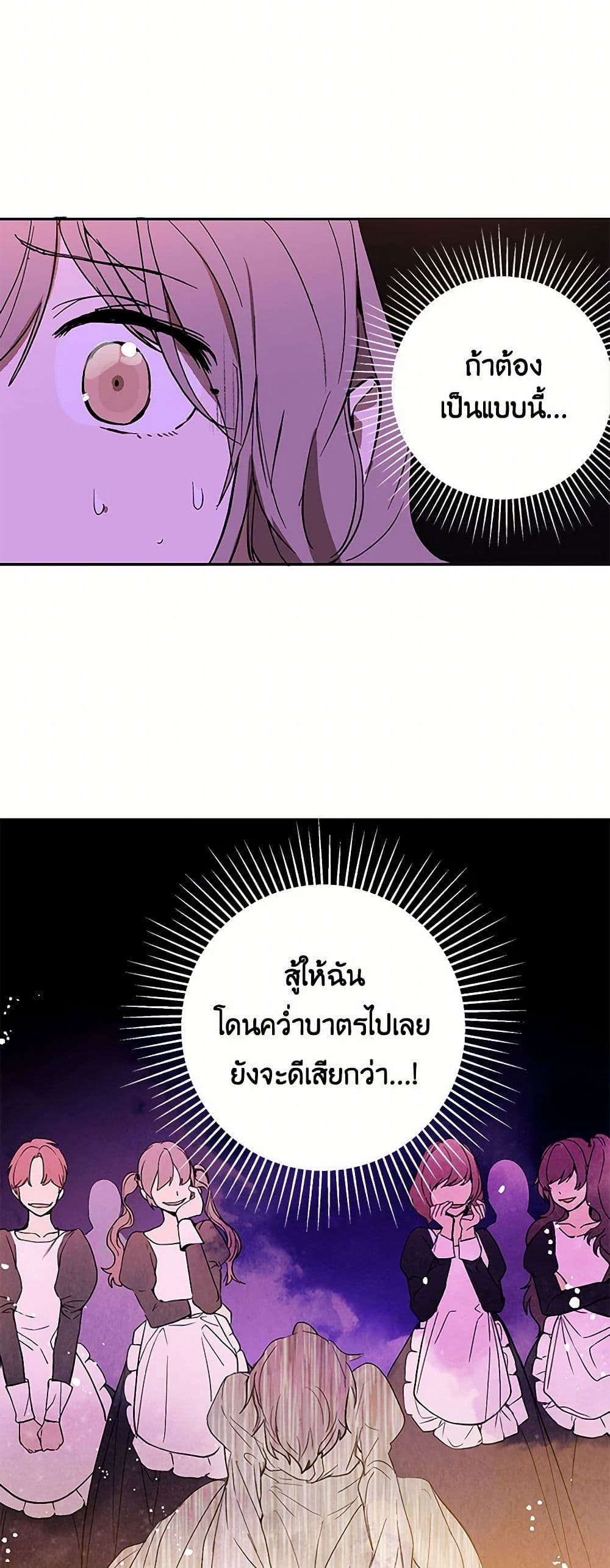 I Didn't Mean to Seduce the Male Lead! page 4