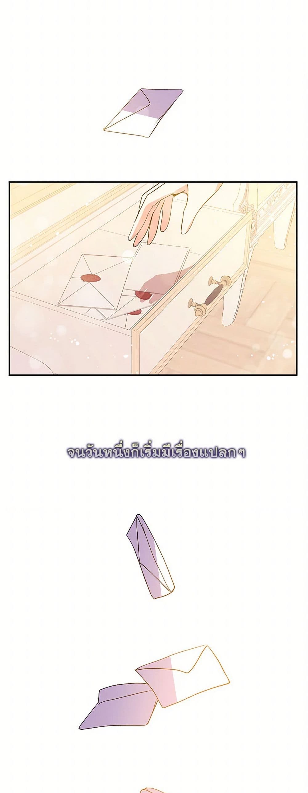 I Didn't Mean to Seduce the Male Lead! page 11