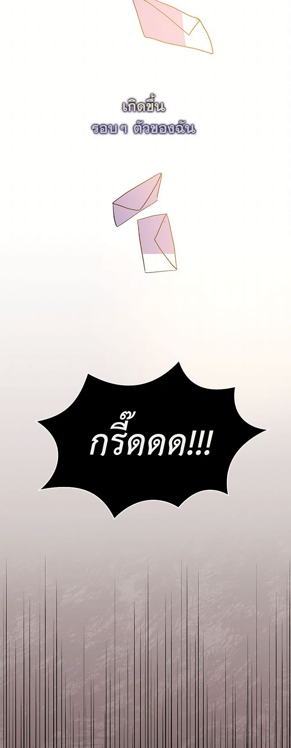 I Didn't Mean to Seduce the Male Lead! page 12