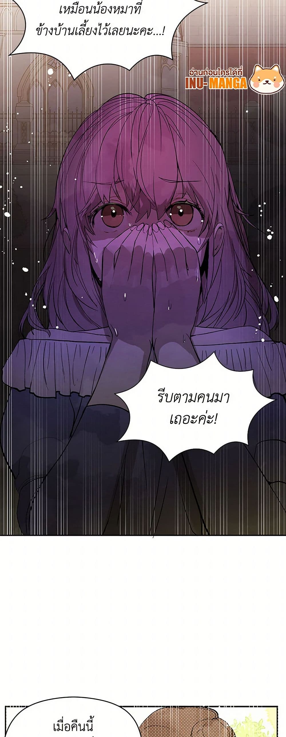 I Didn't Mean to Seduce the Male Lead! page 14