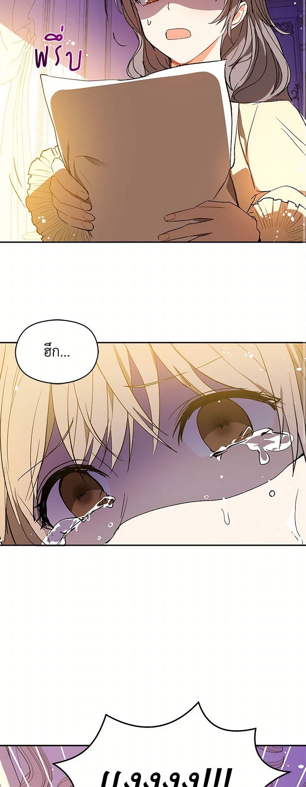 I Didn't Mean to Seduce the Male Lead! page 29