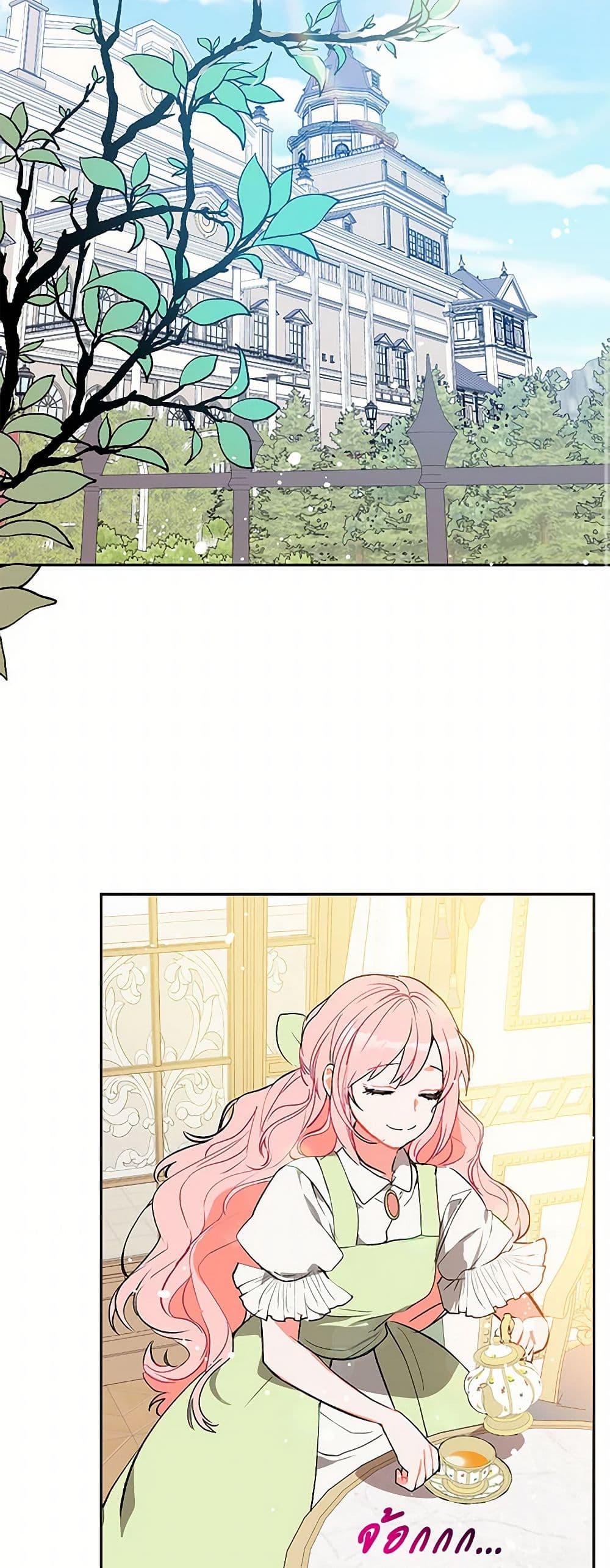 I Didn't Mean to Seduce the Male Lead! page 37
