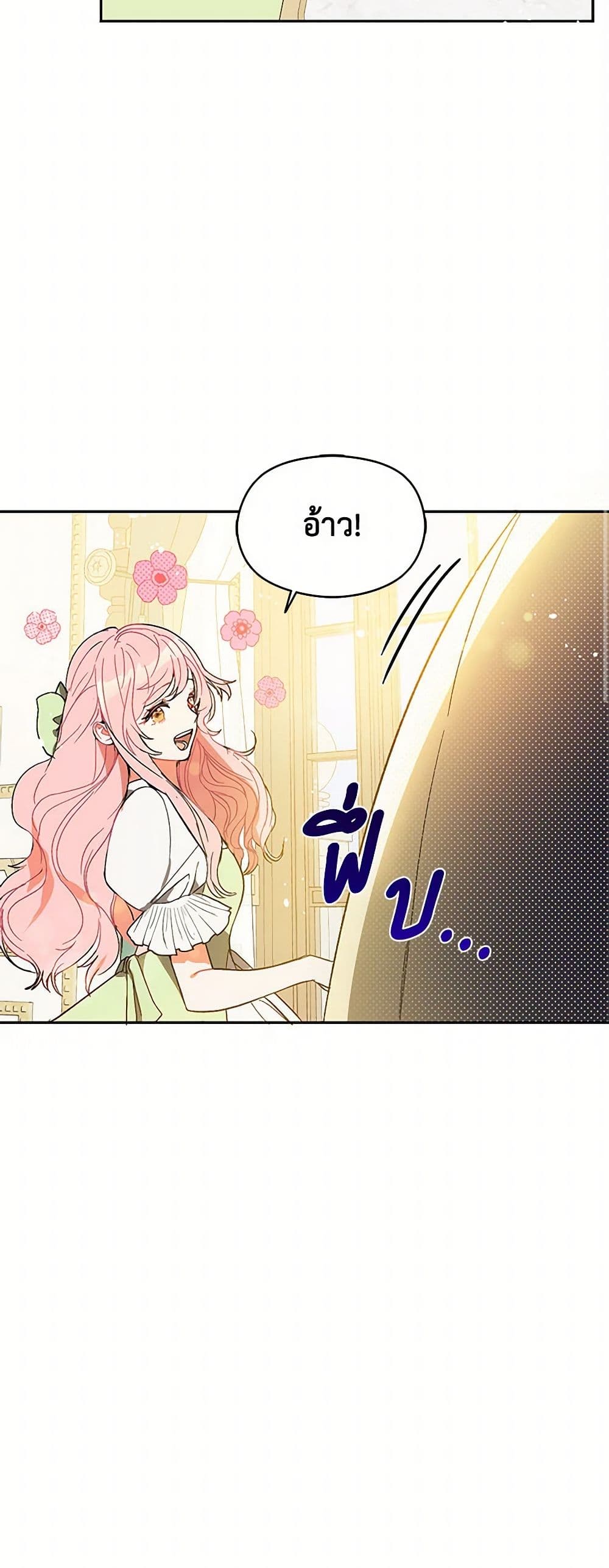 I Didn't Mean to Seduce the Male Lead! page 38