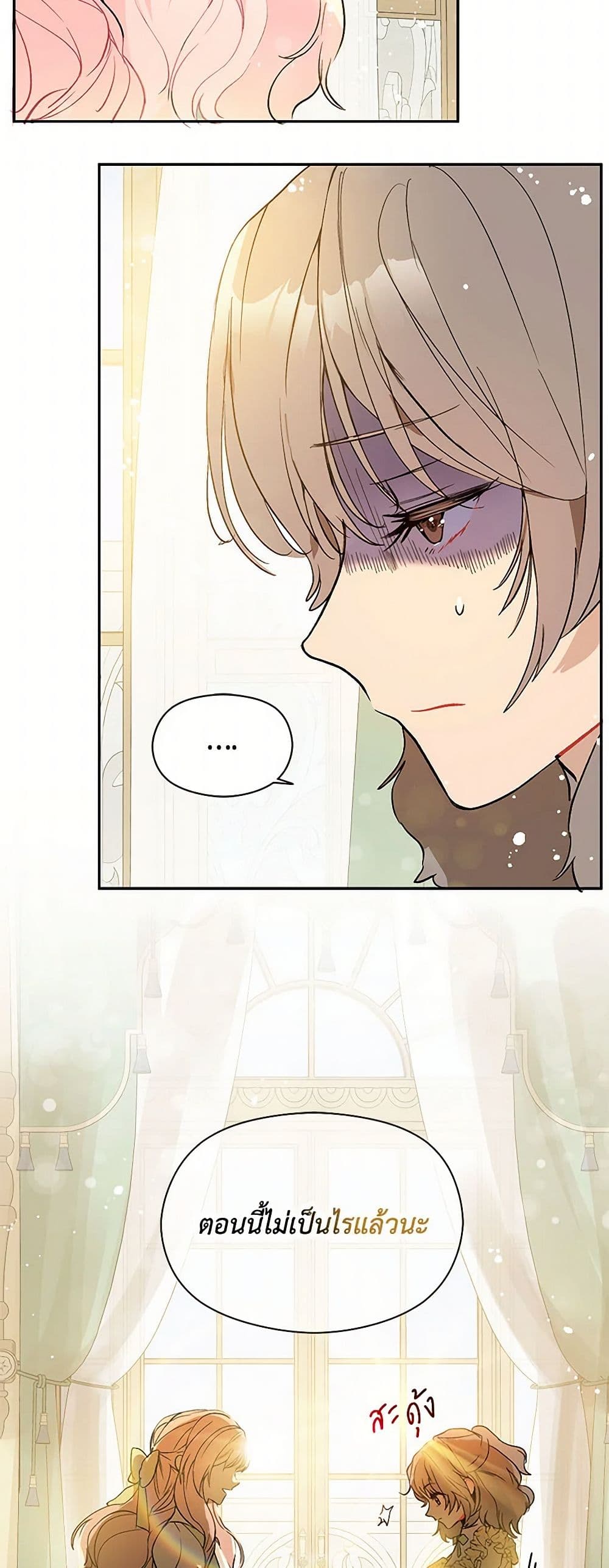 I Didn't Mean to Seduce the Male Lead! page 40