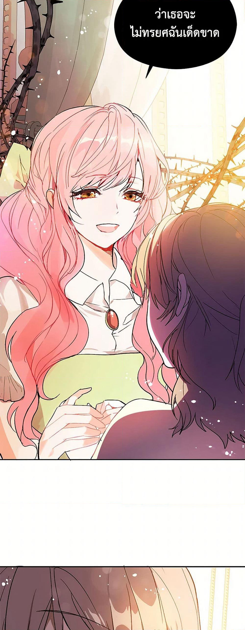 I Didn't Mean to Seduce the Male Lead! page 42