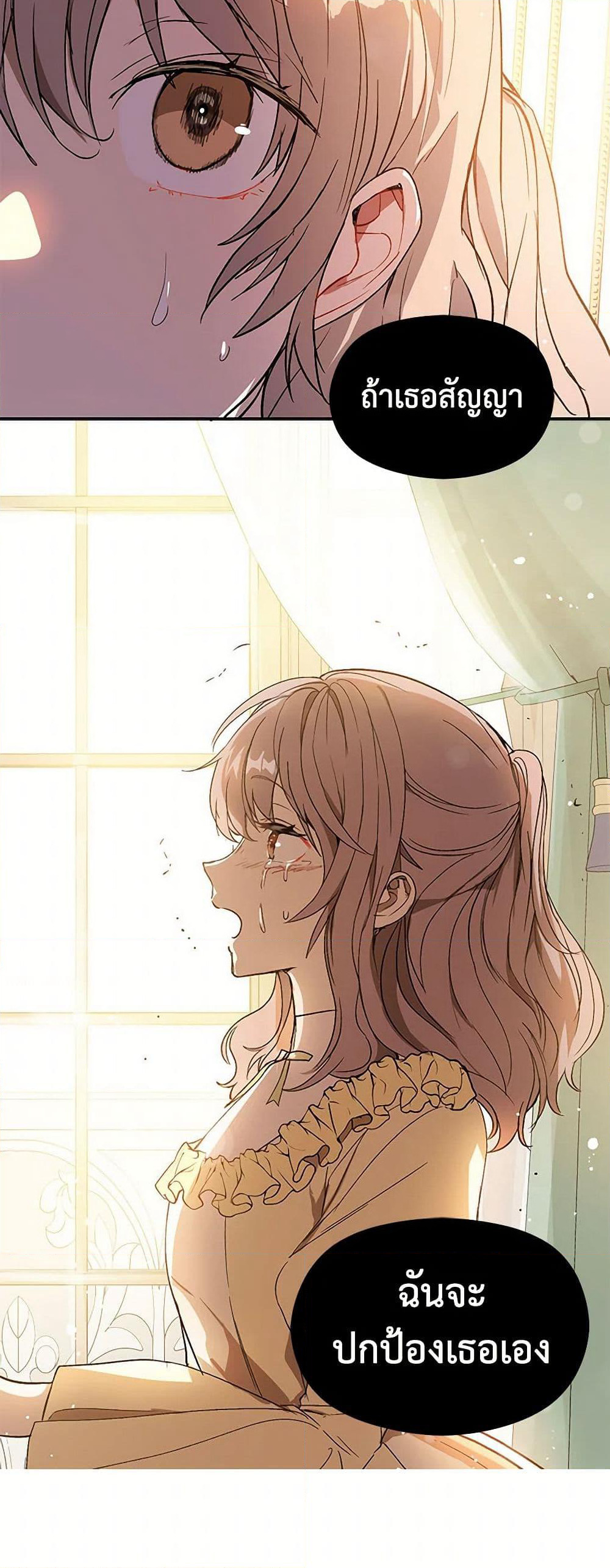 I Didn't Mean to Seduce the Male Lead! page 43