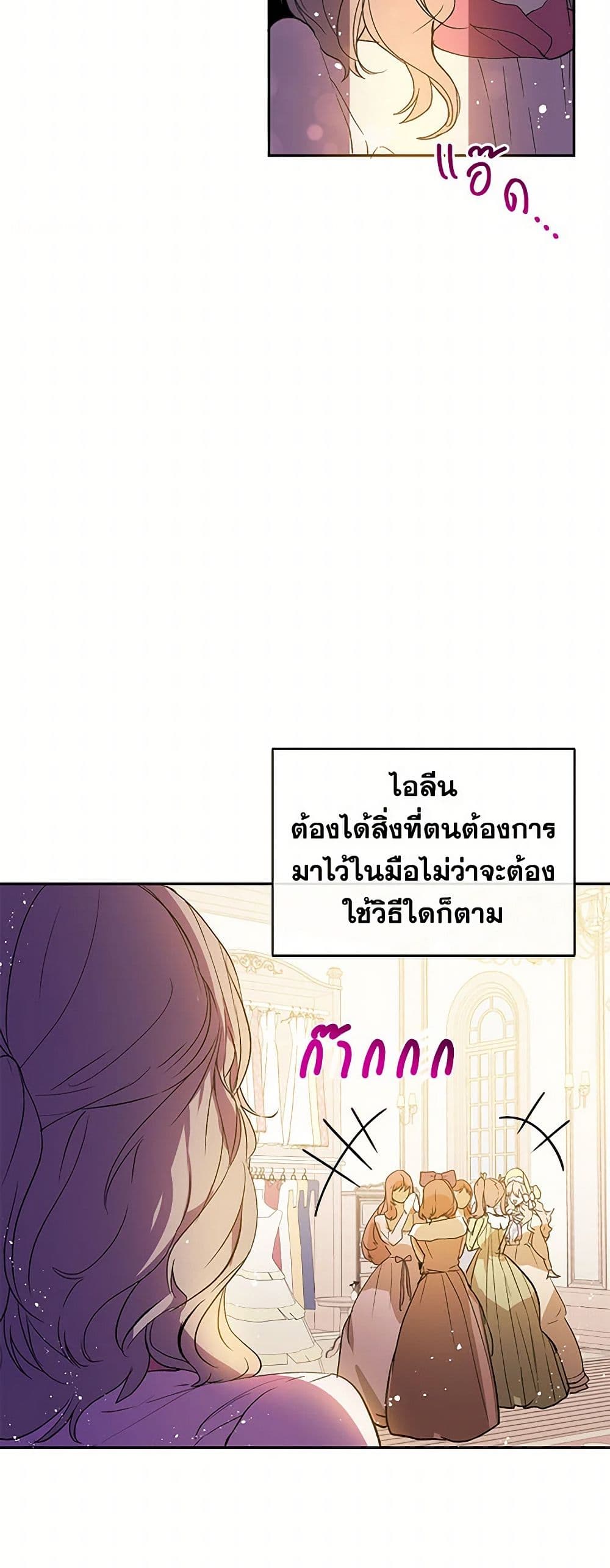 I Didn't Mean to Seduce the Male Lead! page 47