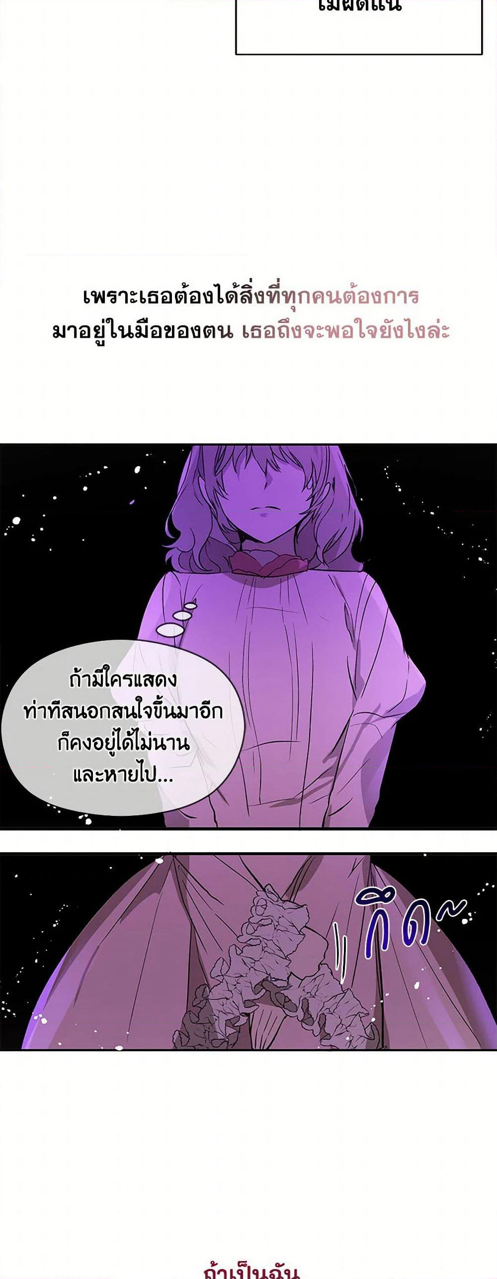 I Didn't Mean to Seduce the Male Lead! page 49