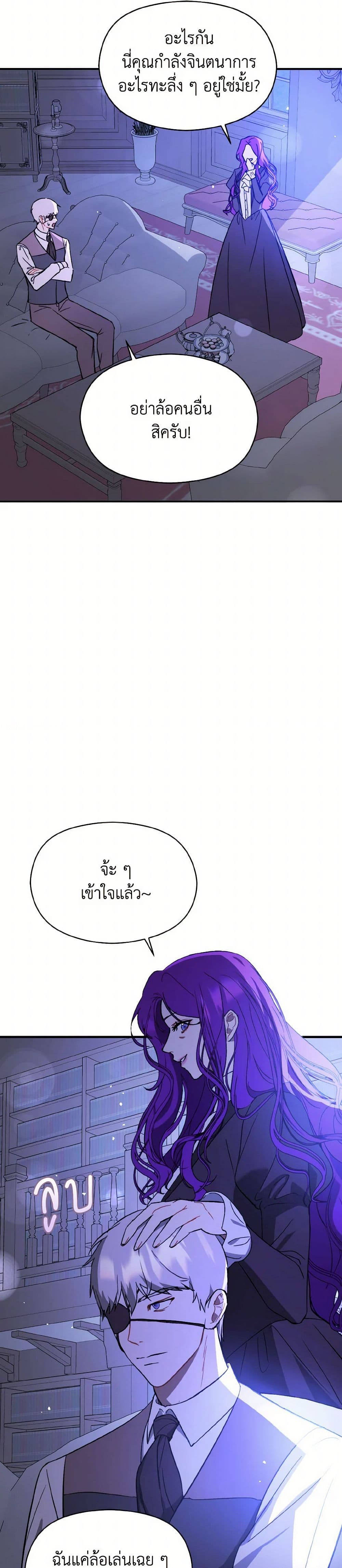 I Didn't Mean to Seduce the Male Lead! page 5