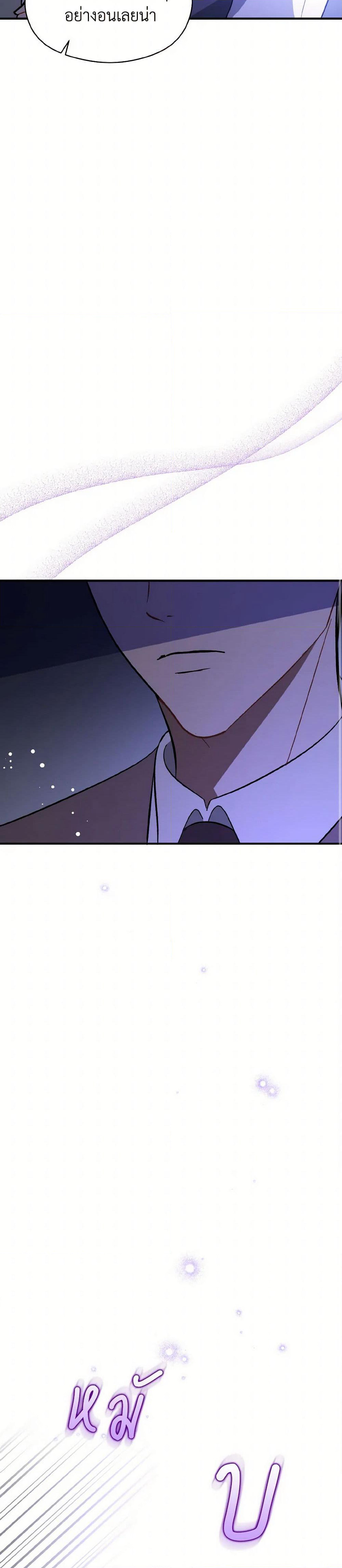 I Didn't Mean to Seduce the Male Lead! page 6