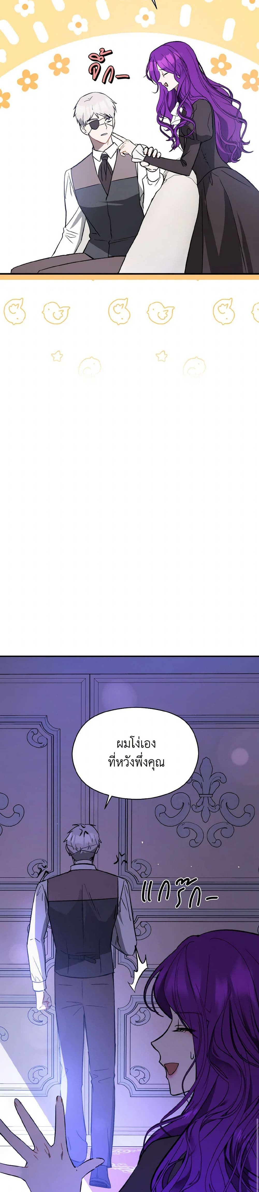 I Didn't Mean to Seduce the Male Lead! page 10
