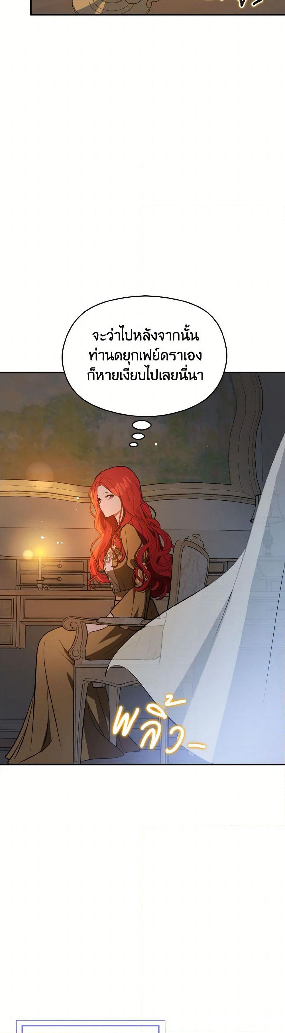 I Didn't Mean to Seduce the Male Lead! page 9