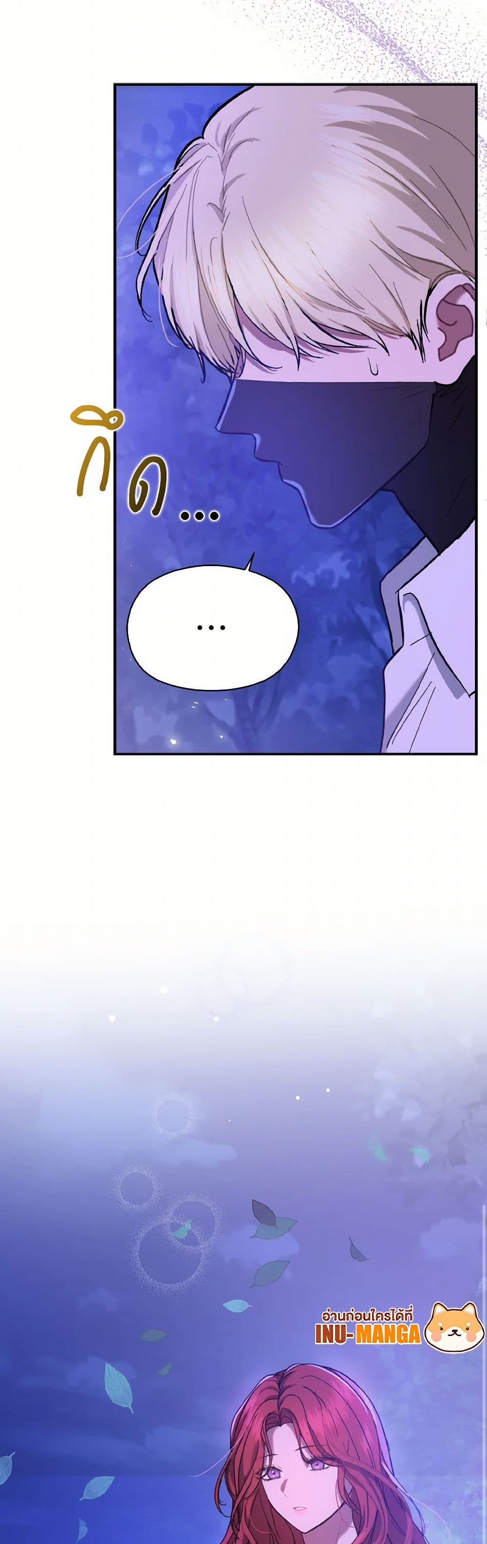 I Didn't Mean to Seduce the Male Lead! page 8