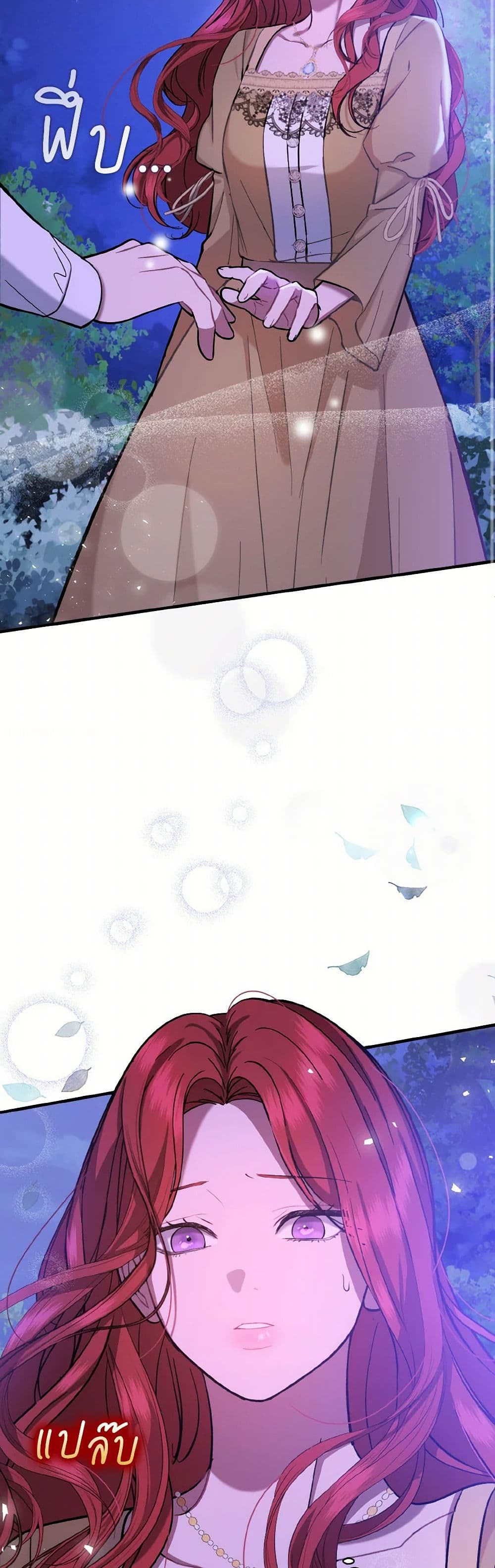 I Didn't Mean to Seduce the Male Lead! page 9